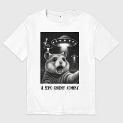 Футболка оверсайз женская Мем с испуганным хомячком, цвет: белый