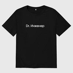 Футболка оверсайз женская Dr инженер, цвет: черный