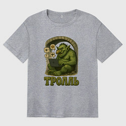 Футболка оверсайз женская Тролль за ноутбуком, цвет: меланж