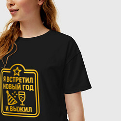 Футболка оверсайз женская Я встретил Новый год и выжил, цвет: черный — фото 2