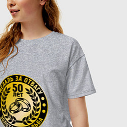 Футболка оверсайз женская 50 лет. Золотая свадьба. Медаль за отвагу, цвет: меланж — фото 2