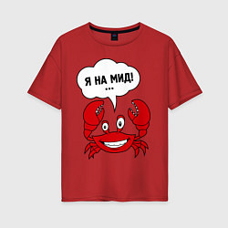 Женская футболка оверсайз Я на мид