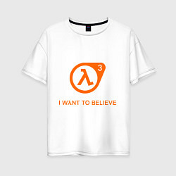 Женская футболка оверсайз HL3: I want to believe