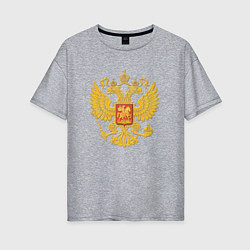 Женская футболка оверсайз Герб России: золото