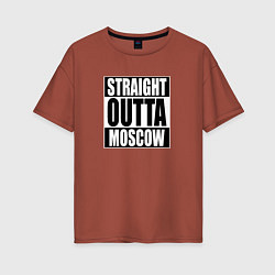 Женская футболка оверсайз Straight Outta Moscow