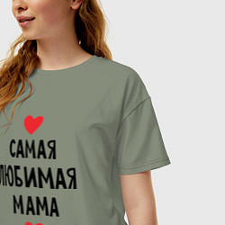 Футболка оверсайз женская Самая любимая мама, цвет: авокадо — фото 2