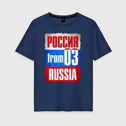 Женская футболка оверсайз Russia: from 03
