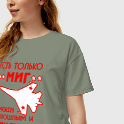 Футболка оверсайз женская Есть только МиГ, цвет: авокадо — фото 2