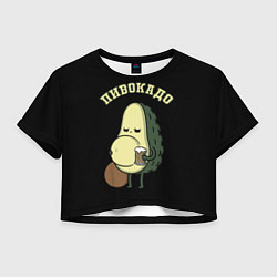 Футболка 3D укороченная женская ПИВОКАДО, цвет: 3D-принт