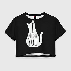 Женский топ I Meow You I love you