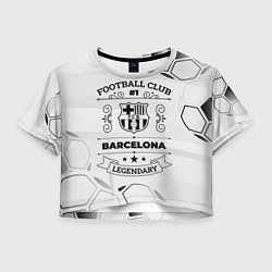 Футболка 3D укороченная женская Barcelona Football Club Number 1 Legendary, цвет: 3D-принт