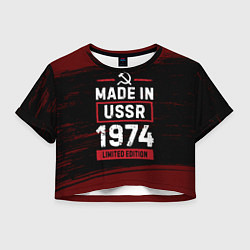 Футболка 3D укороченная женская Made in USSR 1974 - limited edition, цвет: 3D-принт