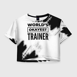 Женский топ Worlds okayest trainer - white