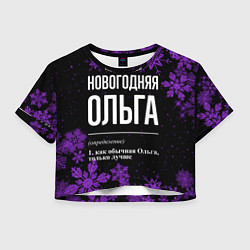 Женский топ Новогодняя Ольга на темном фоне