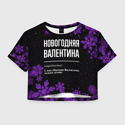 Футболка 3D укороченная женская Новогодняя Валентина на темном фоне, цвет: 3D-принт
