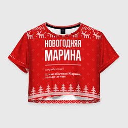 Футболка 3D укороченная женская Новогодняя Марина: свитер с оленями, цвет: 3D-принт