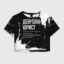 Футболка 3D укороченная женская Девушка юрист - определение на темном фоне, цвет: 3D-принт
