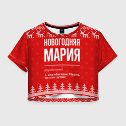 Женский топ Новогодняя Мария: свитер с оленями