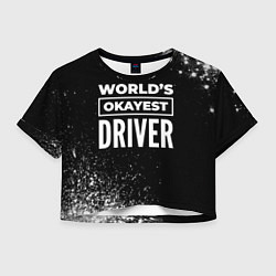 Футболка 3D укороченная женская Worlds okayest driver - dark, цвет: 3D-принт