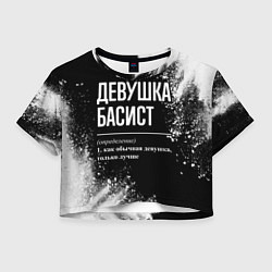 Женский топ Определение: девушка басист
