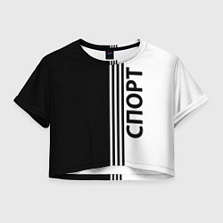 Женский топ Спорт три полоски