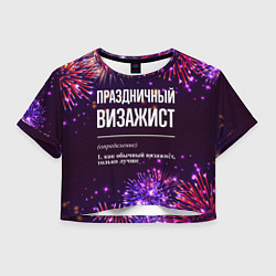 Футболка 3D укороченная женская Праздничный визажист: фейерверк, цвет: 3D-принт