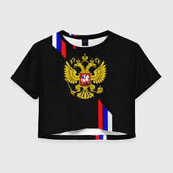 Футболка 3D укороченная женская Россия герб триколор полосы, цвет: 3D-принт
