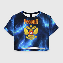 Футболка 3D укороченная женская Герб России - синее пламя, цвет: 3D-принт