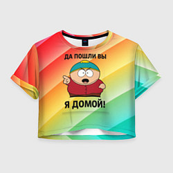 Женский топ Эрик Картман - да пошли вы