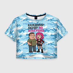 Футболка 3D укороченная женская Каждому скуфу по альтушке, цвет: 3D-принт