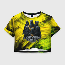 Футболка 3D укороченная женская Голуби Икс супергерои, цвет: 3D-принт