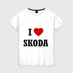 Футболка хлопковая женская I love Skoda, цвет: белый