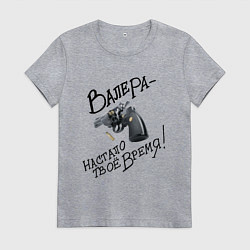 Футболка хлопковая женская Валера настало время, цвет: меланж