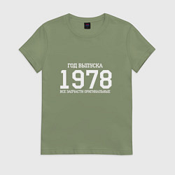 Футболка хлопковая женская Год выпуска 1978, цвет: авокадо
