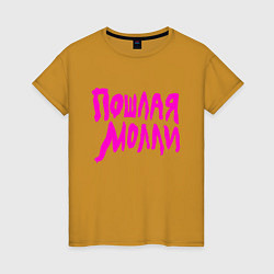 Женская футболка Пошлая Молли: Розовый стиль