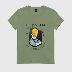 Футболка хлопковая женская Строим на совесть, цвет: авокадо
