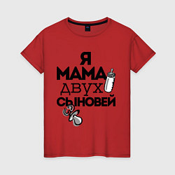 Футболка хлопковая женская Я мама двух сыновей, цвет: красный