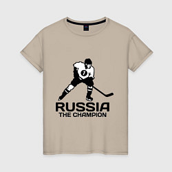 Футболка хлопковая женская Russia: Hockey Champion, цвет: миндальный