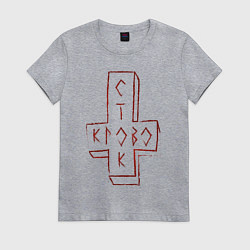 Футболка хлопковая женская Кровосток, цвет: меланж