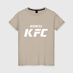 Футболка хлопковая женская Боец KFC, цвет: миндальный