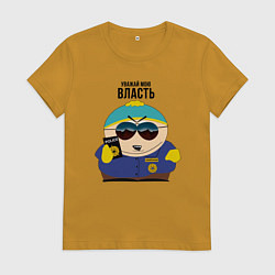 Футболка хлопковая женская South Park Картман, цвет: горчичный