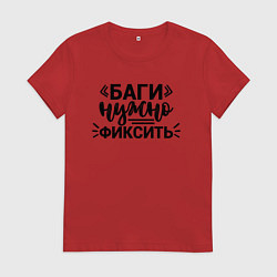Футболка хлопковая женская Баги нужно фиксить, цвет: красный