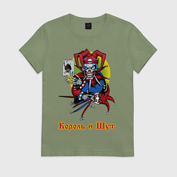 Футболка хлопковая женская Король и Шут, цвет: авокадо
