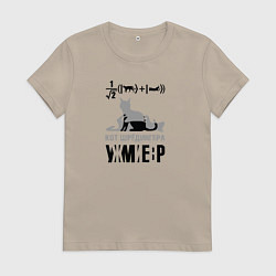 Футболка хлопковая женская Кот Шредингера, цвет: миндальный