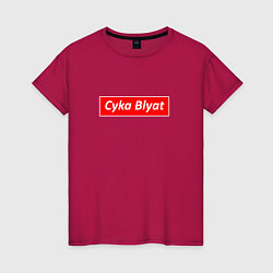 Футболка хлопковая женская CS:GO Cyka Blyat, цвет: маджента
