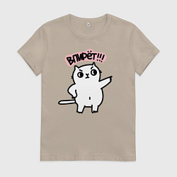 Футболка хлопковая женская Кот впирёт, цвет: миндальный
