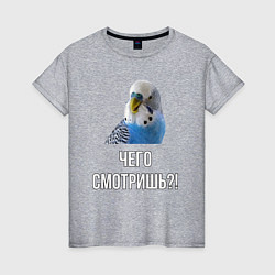 Футболка хлопковая женская Чего смотришь!?, цвет: меланж