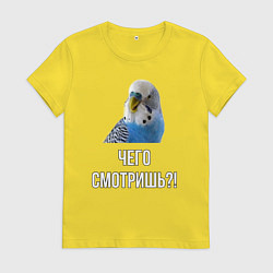 Футболка хлопковая женская Чего смотришь!?, цвет: желтый