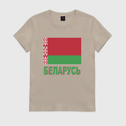 Футболка хлопковая женская Беларусь, цвет: миндальный