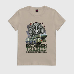 Футболка хлопковая женская Доставляем тишину, цвет: миндальный
